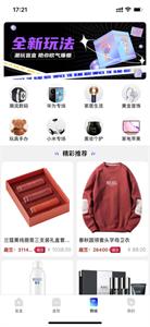 趣宝盲盒截图0