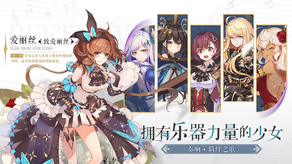纯白和弦截图0