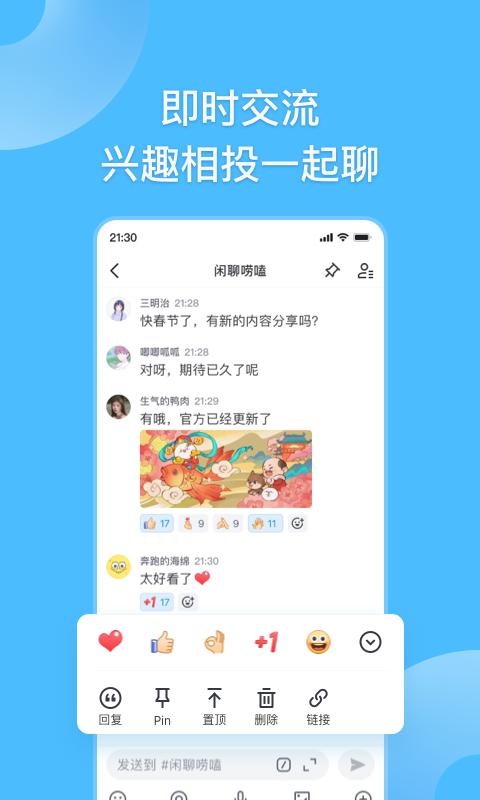 fanbook手机版截图2