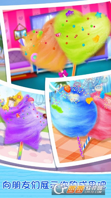 彩虹棉花糖 v1.0安卓版