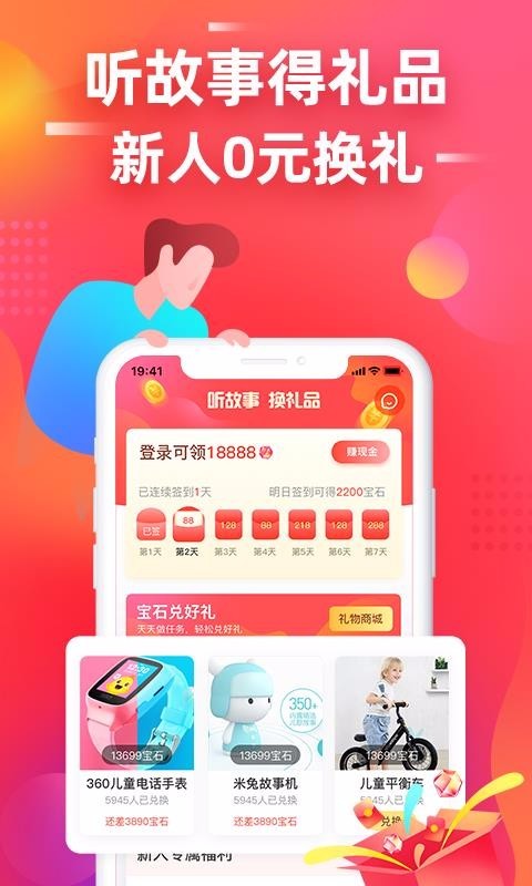 故事宝盒 2020-03-23 19:10