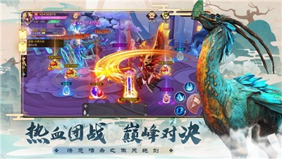 傲天绝剑截图2