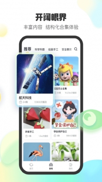 小趣星 v3.0.5