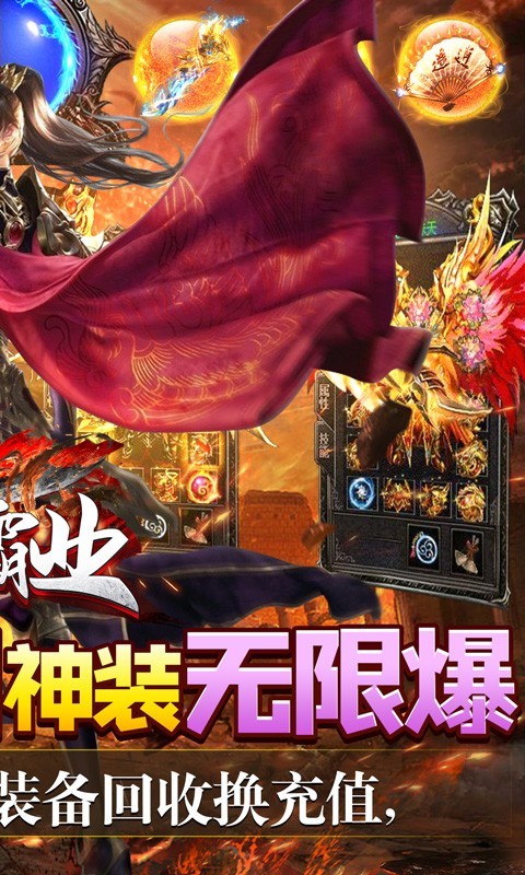 王者霸业2023  v1.0.0