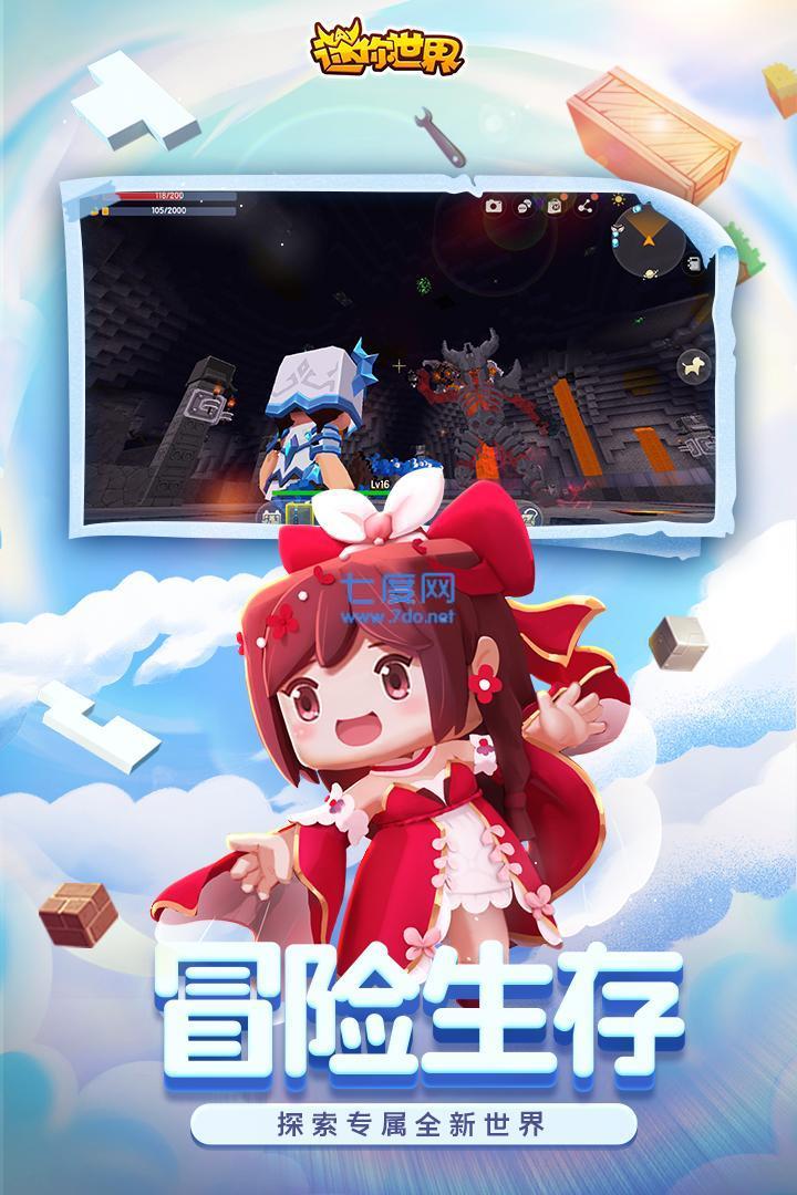 迷你世界破解版内置修改器截图1