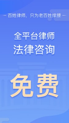 百姓律师.jpg