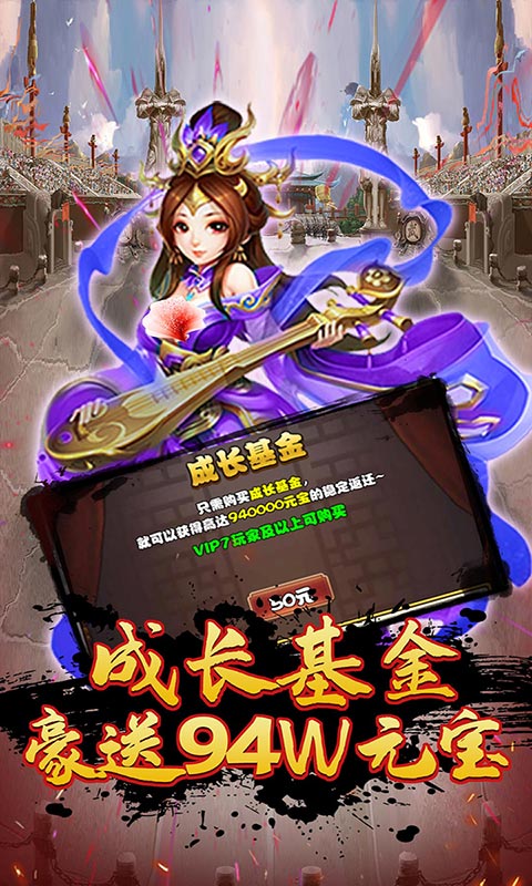 乱世无双帝王霸业手游官方安卓版  v5.2.4