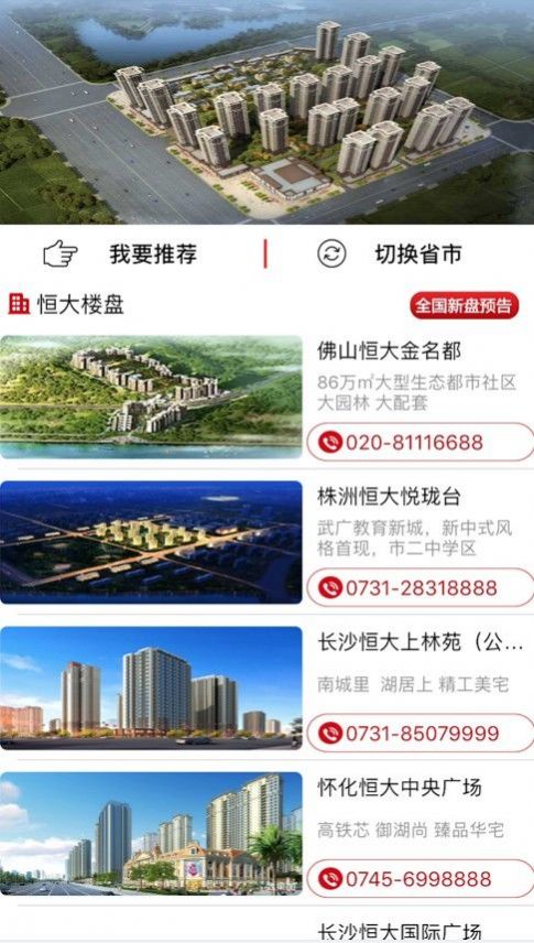 房经纪助手app手机客户端图片1