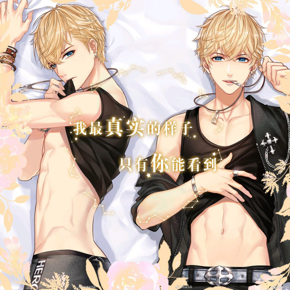 恋与制作人官服下载