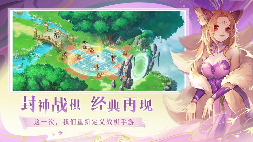 仙弈传说异动朝歌手游官方正式版  v4.1.2