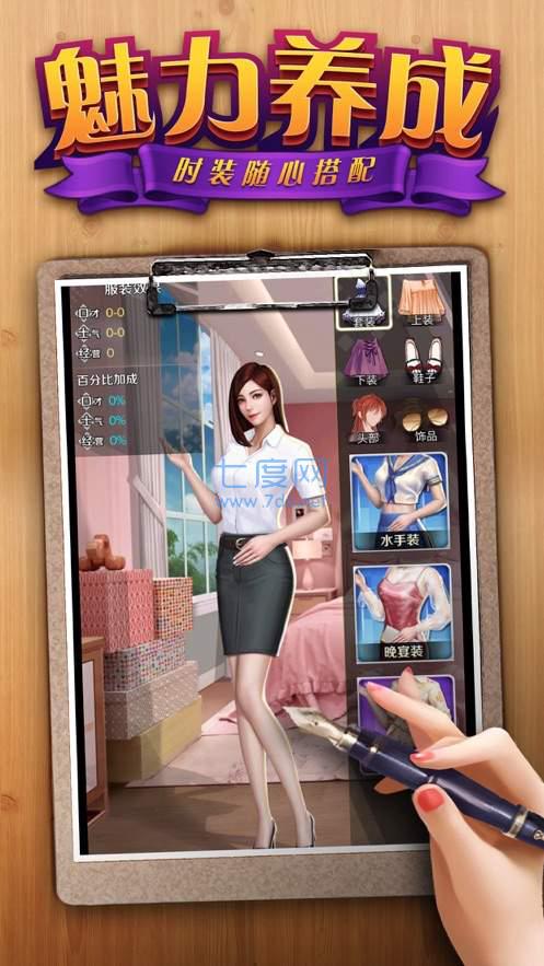 商战俏佳人