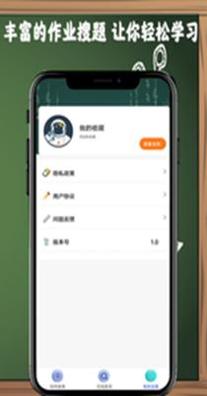 作业答案拍拍.png
