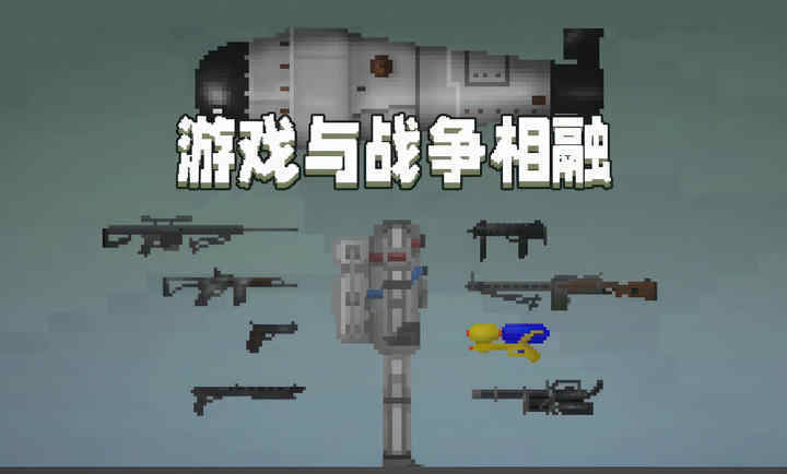 甜瓜游乐场17.0版本