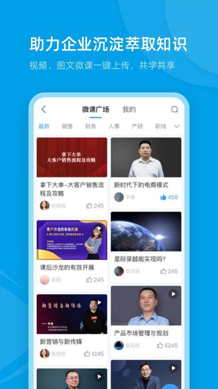 量见云课堂截图1