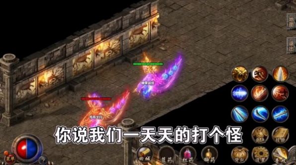 超变沙巴克官方版游戏最新版 截图1