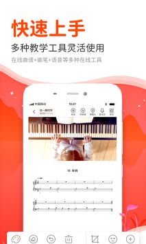 云笛课堂 v2.0.5
