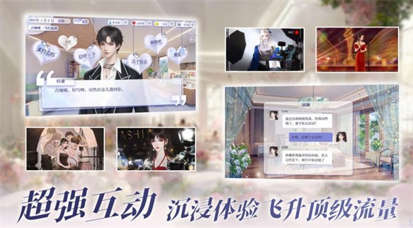 最初的仪式最后的爱情 需要支持安卓系统5.2以上