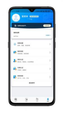 百邦智运截图2
