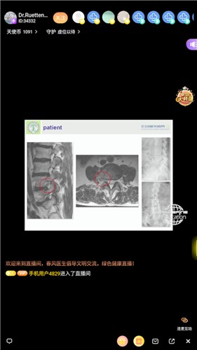 春风医生  V 1.0.9