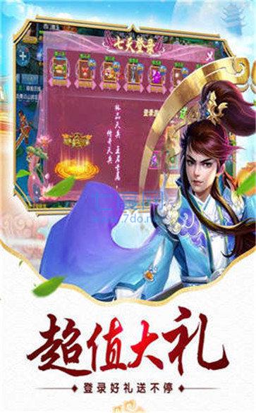 抖音仙逆苍穹 v5.0