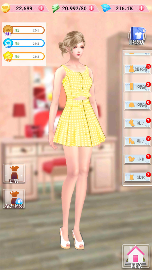 百变天使爱消除 v1.8