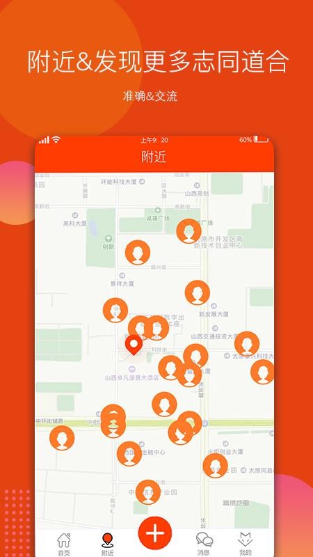 顽狸截图1