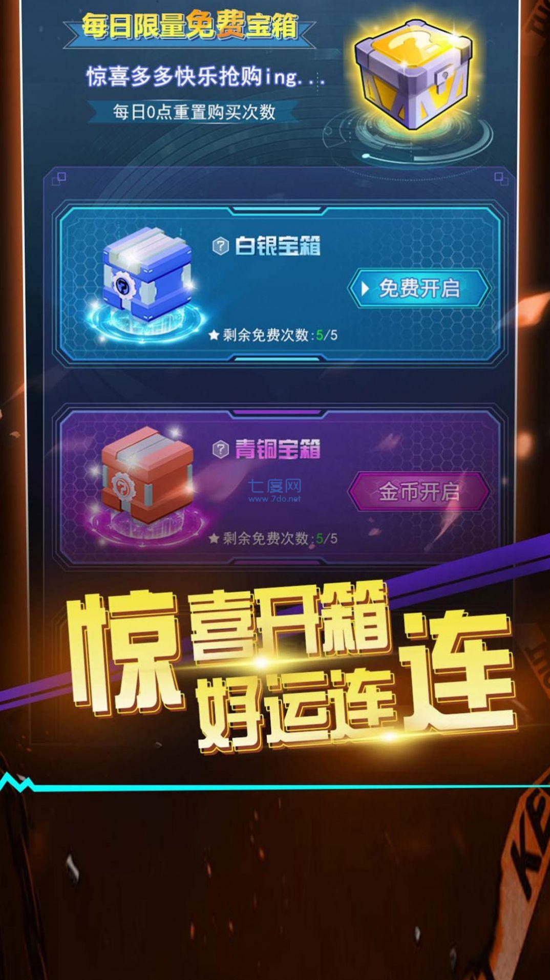 滚滚往前冲截图1
