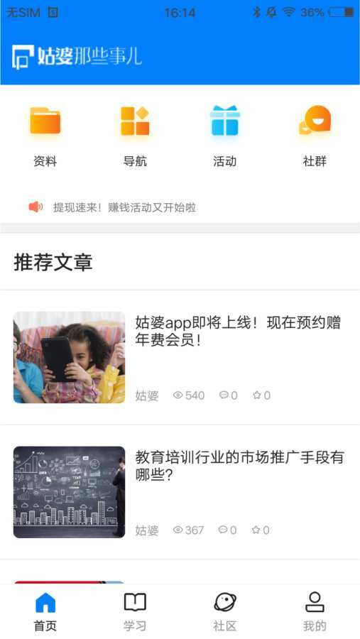 姑婆那些事儿 v1.0.1