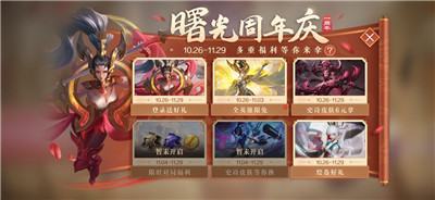 曙光英雄周年庆