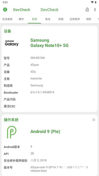 DevCheck最新版
