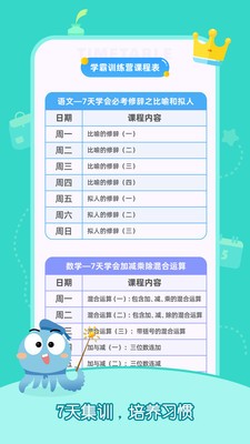小盐课堂截图1