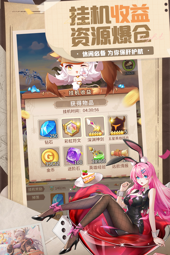 闪烁之光充值折扣版