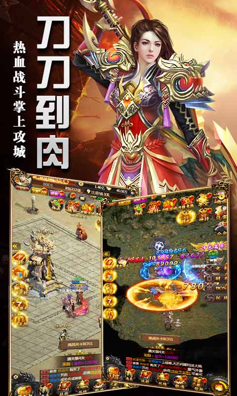 怒火合击狂暴传奇官方正版手游图片1
