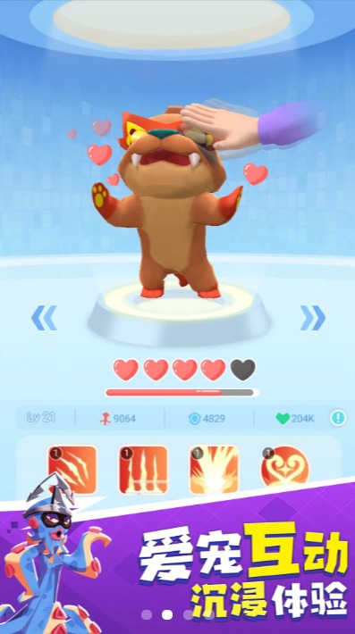 驯宠大乱斗手游官方正版  v5.5.1