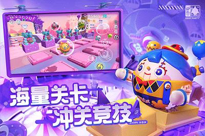 蛋仔派对 官服截图3