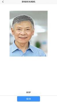 年龄相机截图0