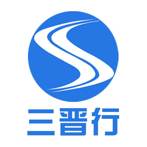 三晋行山