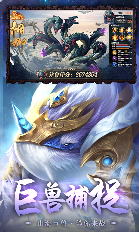 西游除妖破解版