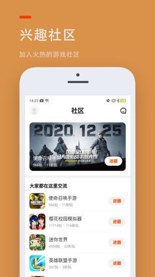 233乐园免费下载安装正版游戏2022最新版本 截图3