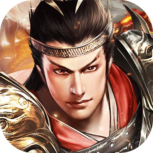 热血三国手游官网版