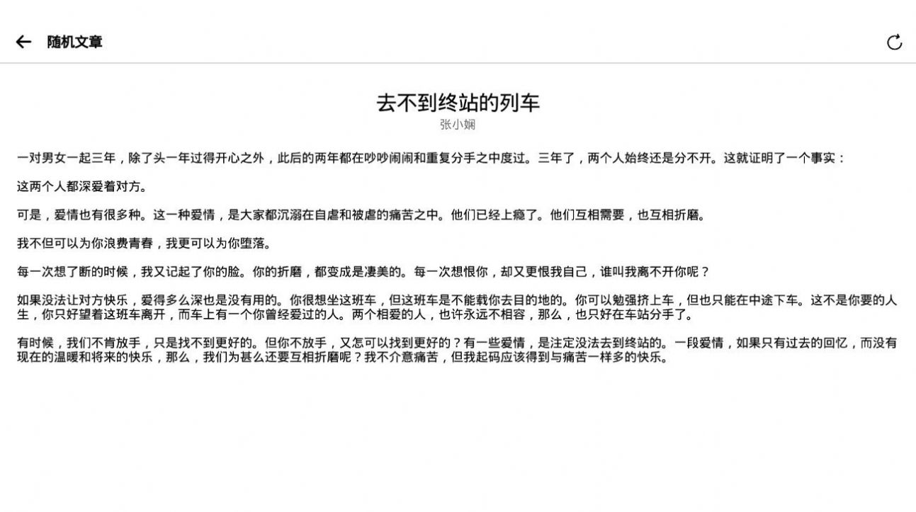 随机文章生成器