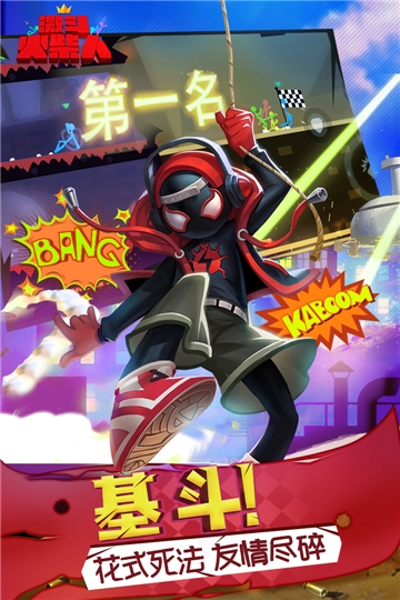 激斗火柴人魅族版截图2