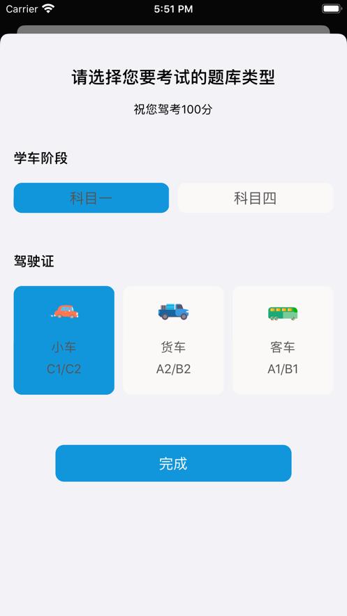 轻松驾考 2022-12-29 16:10