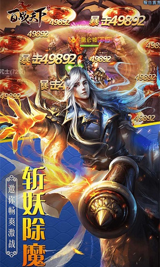 百战天下h5手游截图2