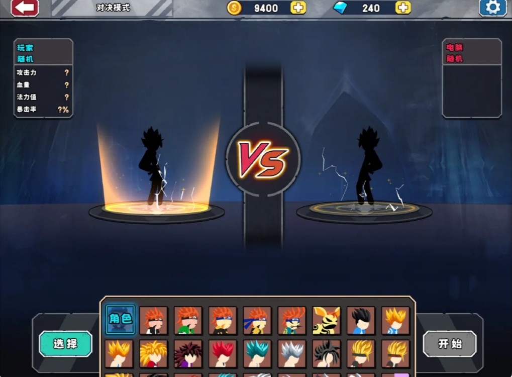 妙手火柴人  v1.0.0