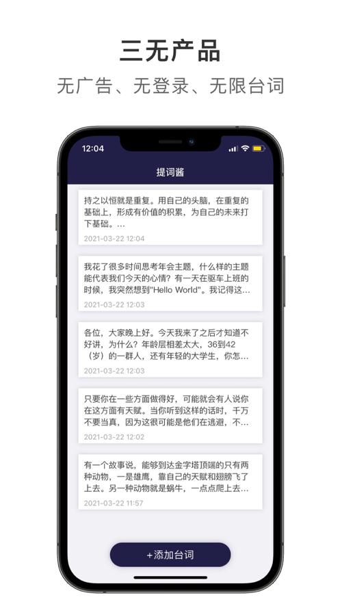 提词酱