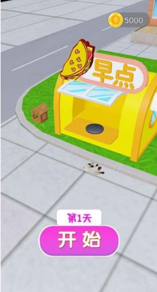 煎饼果子来一套截图0