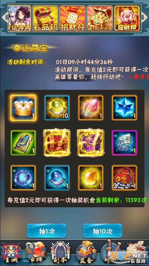 无双战纪变态版 无双战纪变态版