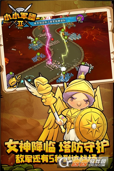 小小军团2 v0.8.0.57安卓版