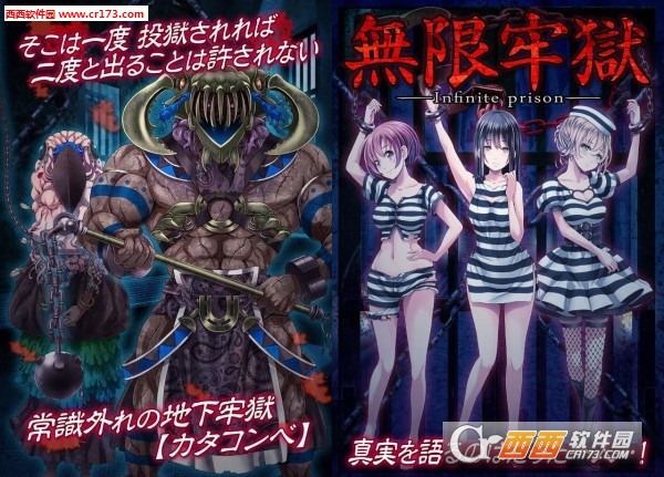 无限牢狱 1.0 安卓版